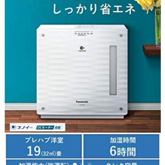 Panasonic 2020年製ナノイー搭載 気化式加湿器 FE-KXT07-W 1