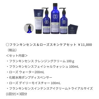 ニールズヤード(NEAL'S YARD)の【新品・未使用】ニールズヤード 福袋　2022年(その他)