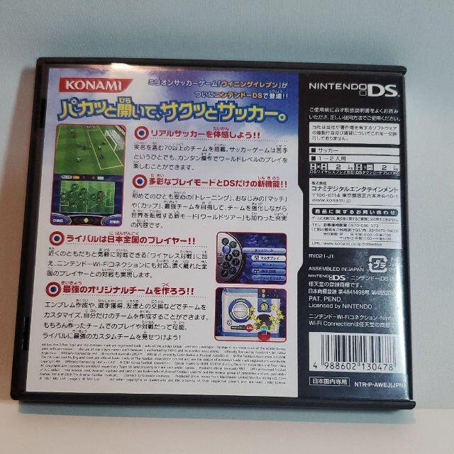 ニンテンドーds ニンテンドーds ワールドサッカーウイニングイレブンdsの通販 By くるみ S Shop ニンテンドーdsならラクマ