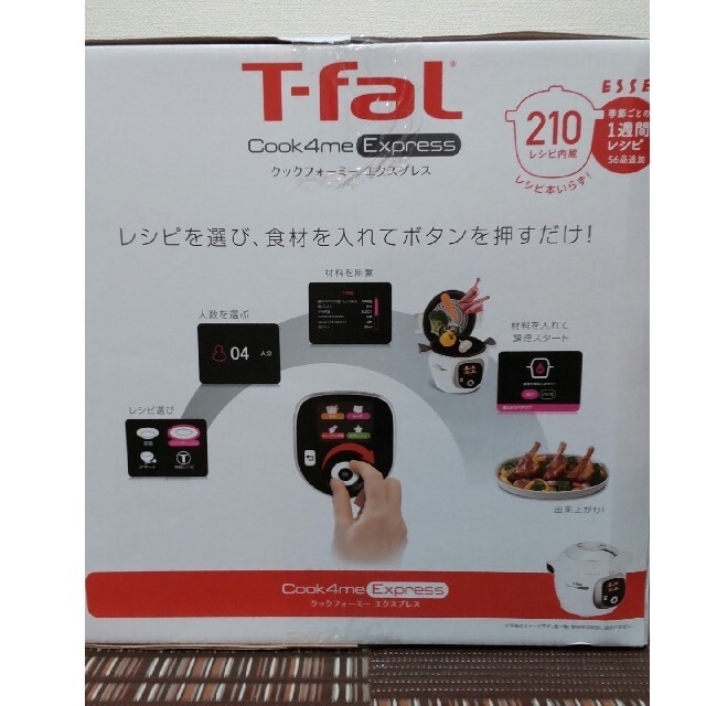 T-fal(ティファール)のhana様専用)未開封 新品 T-fal クックフォーミー6L CY8521 スマホ/家電/カメラの調理家電(調理機器)の商品写真