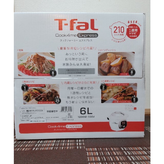 T-fal(ティファール)のhana様専用)未開封 新品 T-fal クックフォーミー6L CY8521 スマホ/家電/カメラの調理家電(調理機器)の商品写真