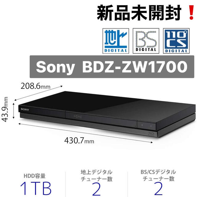 超激安特価】 SONY - ソニー SONY ブルーレイレコーダー BDZ