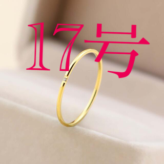 17号(リング(指輪))