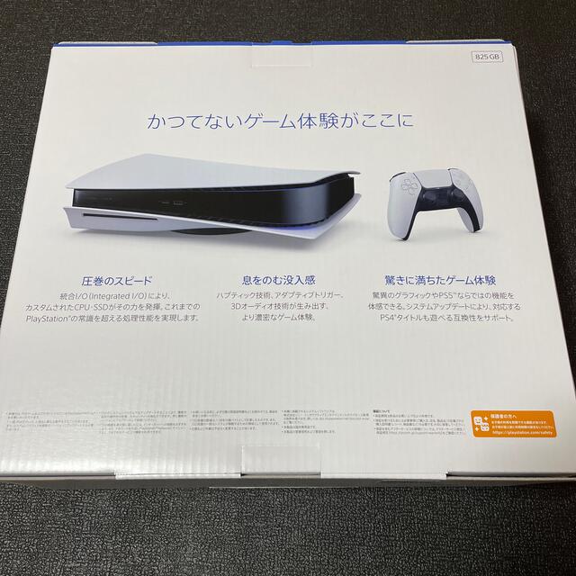 Plantation(プランテーション)の【新品未開封】SONY PlayStation5 CFI-1100A01 エンタメ/ホビーのゲームソフト/ゲーム機本体(家庭用ゲーム機本体)の商品写真