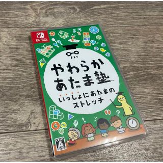 ニンテンドースイッチ(Nintendo Switch)のやわらかあたま塾 いっしょにあたまのストレッチ Switch(家庭用ゲームソフト)