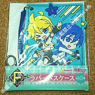 ボカロ KAITO&鏡音レン パスケース ハッピーくじ 新品未開封 景品 レア