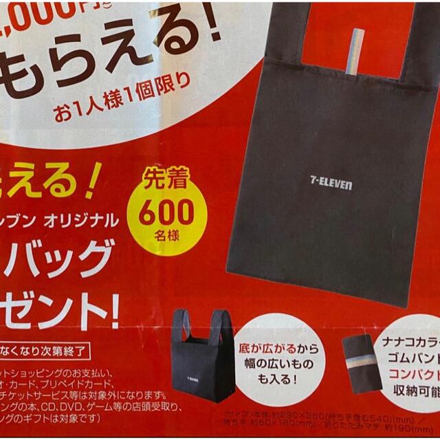 2枚セット セブンイレブン 非売品エコバッグ 限定品 洗えるの通販 by ハンドメイド手作り｜ラクマ