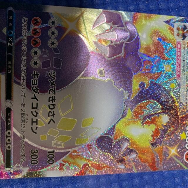 ポケモンカード リザードンvmax Saishin No シングルカード Firstclassaruba Com