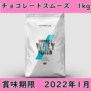 マイプロテイン(MYPROTEIN)の訳あり　マイプロテイン チョコレートスムーズ1kg+シェイカー(プロテイン)