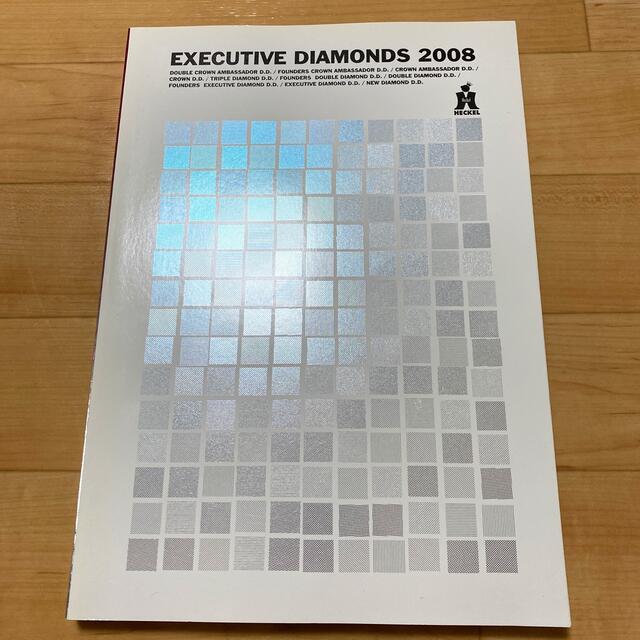 Amway(アムウェイ)の【掲載2/28まで】EXECUTIVE DIAMONDS 2008年 エグ本 エンタメ/ホビーの本(ビジネス/経済)の商品写真