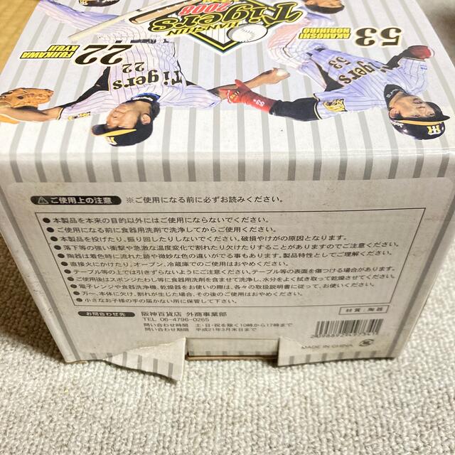 2008年 阪神タイガース コップ 小物 食器 スポーツ/アウトドアの野球(記念品/関連グッズ)の商品写真