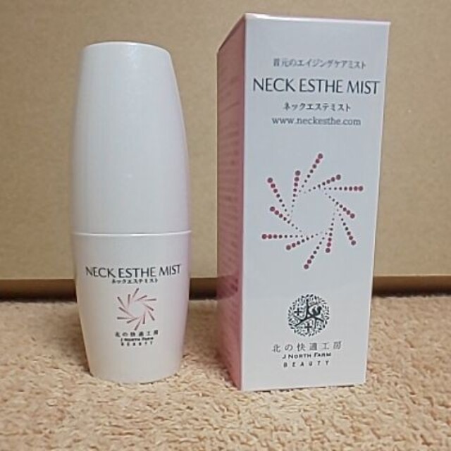 未開封   北の快適工房   ネックエステミスト  30mL×３箱セット