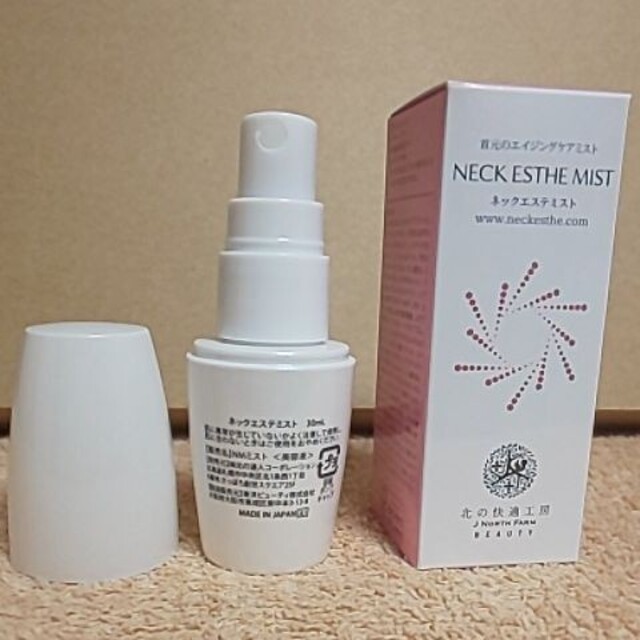 北の快適工房 ネックエステミスト 30mL×3箱