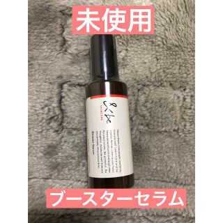 未使用品　&be ブースターセラム　60ml(ブースター/導入液)
