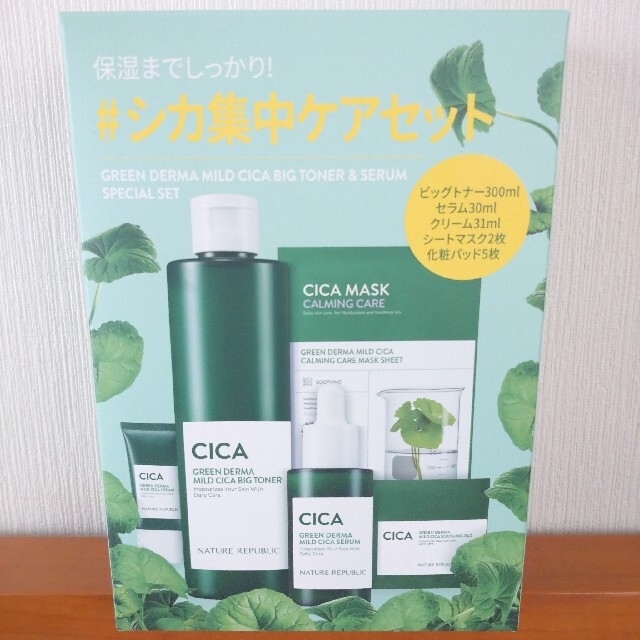 NATURE REPUBLIC - シカ集中ケアセットの通販 by あい's shop
