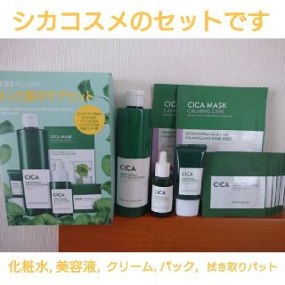 ネイチャーリパブリック(NATURE REPUBLIC)のシカ集中ケアセット(化粧水/ローション)