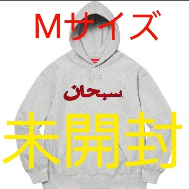 メンズsupreme arabic logo hooded sweatshirt