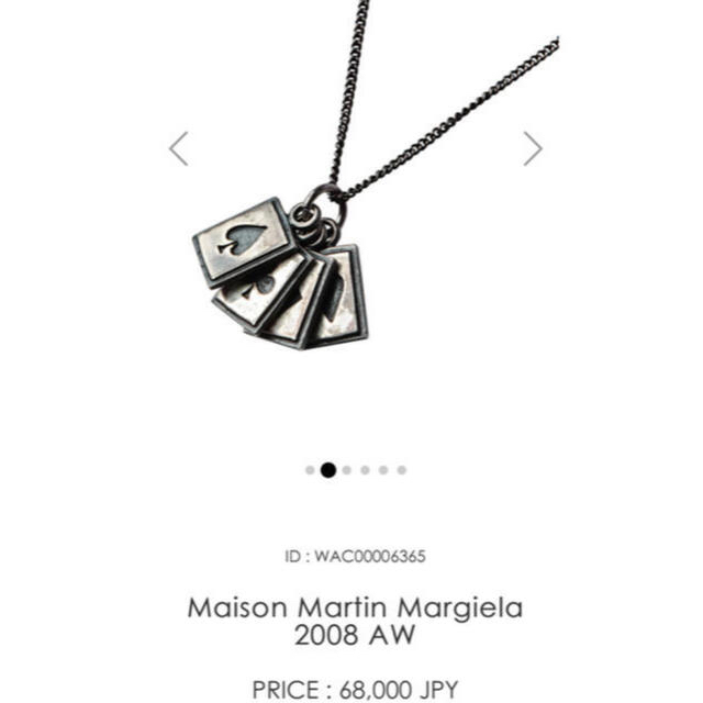 Maison Martin Margiela - Maison Martin Margiela トランプネックレス Maison Martin Margiela - Maison Martin Margiela トランプネックレス