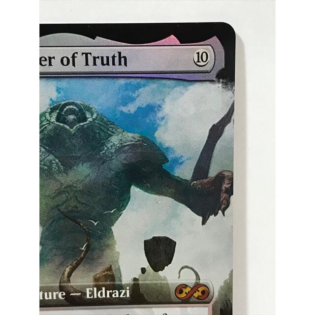 MTGアルティメットBOX TOPPER「真実の解体者、コジレック」 2