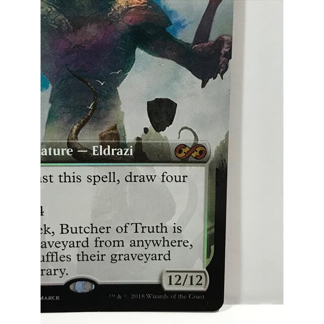 MTGアルティメットBOX TOPPER「真実の解体者、コジレック」 4