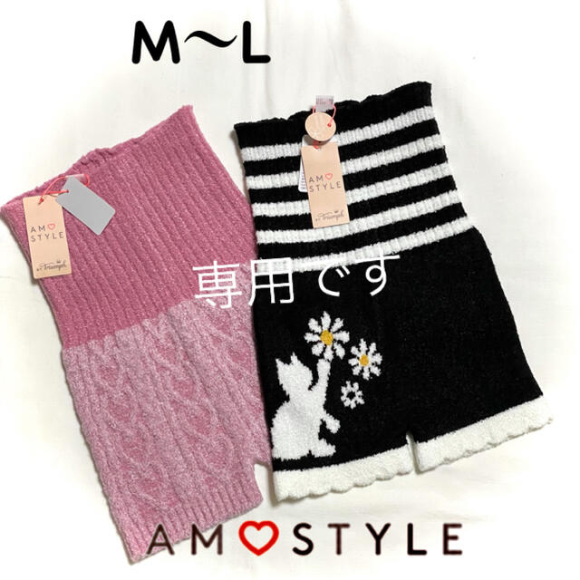 AMO'S STYLE(アモスタイル)のトリンプ 腹巻付きニットパンツ M〜L レディースのレッグウェア(ソックス)の商品写真