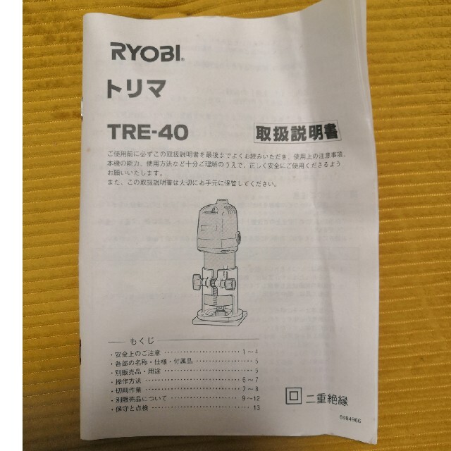 RYOBI/リョービ トリマ TRE-40 その他