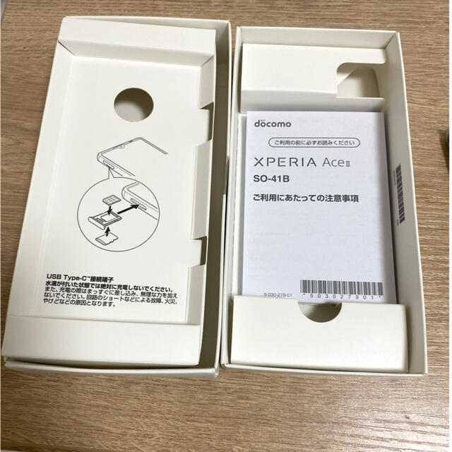 Xperia(エクスペリア)の【エクスペリア】Xperia Ace Ⅱ  SONY スマホ/家電/カメラのスマートフォン/携帯電話(スマートフォン本体)の商品写真