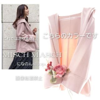 ミッシュマッシュ(MISCH MASCH)のとても美品 ミッシュマッシ20aw スエードフードジャケット ヌーディベージュ(ノーカラージャケット)