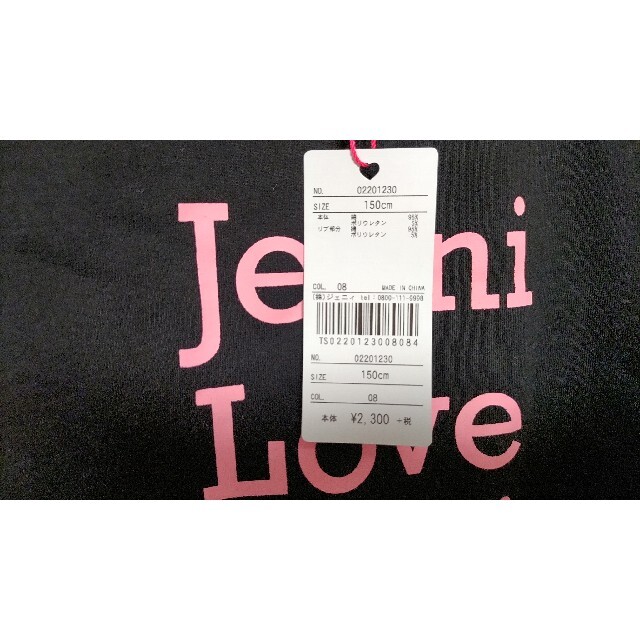 JENNI(ジェニィ)のタグ付新品♪ジェニィ☆トレーナー キッズ/ベビー/マタニティのキッズ服女の子用(90cm~)(Tシャツ/カットソー)の商品写真