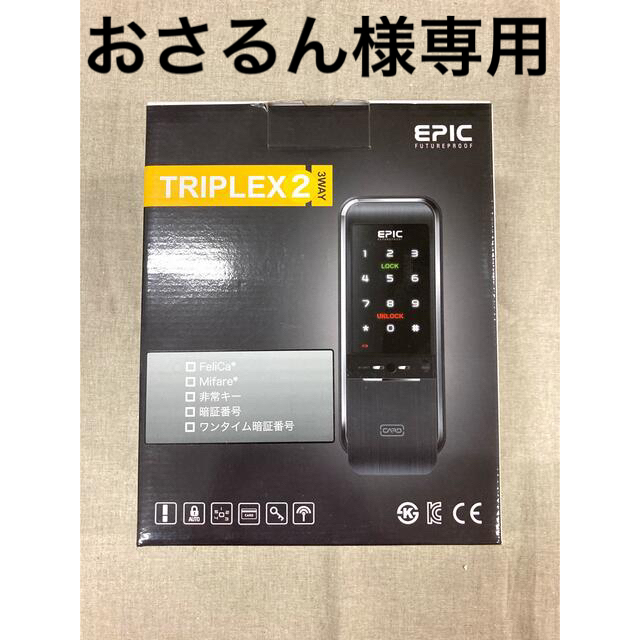 おさるん様専用 新品 未使用 電子キー エピック EPIC TRIPLE X2-