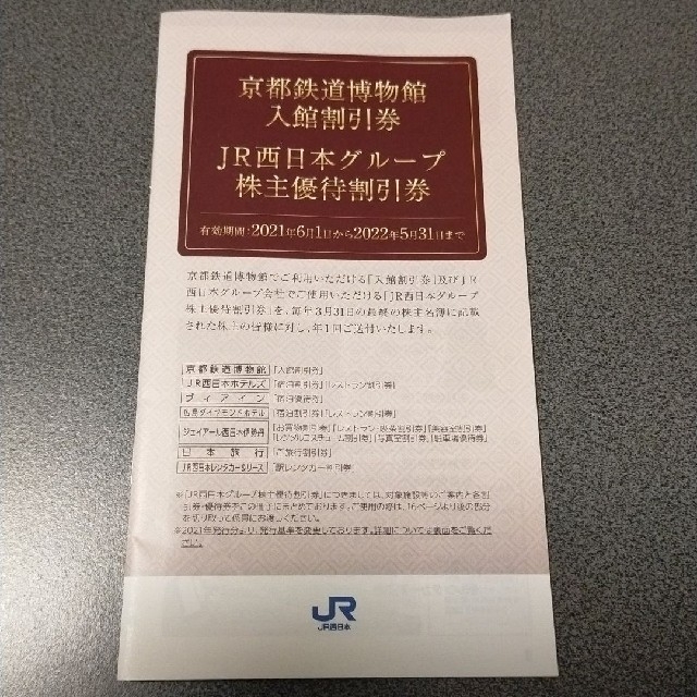 出産祝い ルクア商品券3000円×8 - ショッピング - alrc.asia