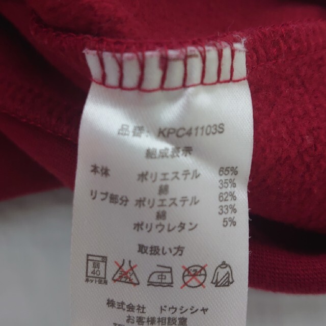 Kappa(カッパ)のトレーナー  長袖 レディースのトップス(Tシャツ(長袖/七分))の商品写真