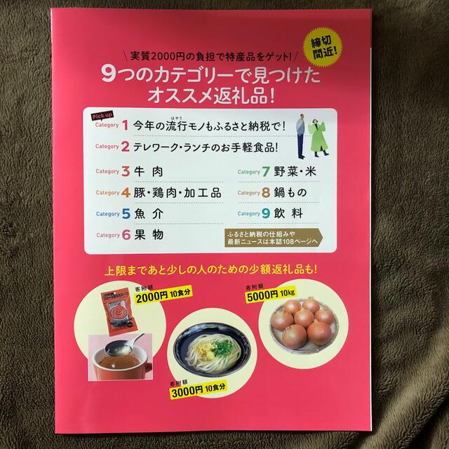 ダイヤモンド社(ダイヤモンドシャ)のダイヤモンド ZAi (ザイ) 2022年 01月号 エンタメ/ホビーの雑誌(ビジネス/経済/投資)の商品写真