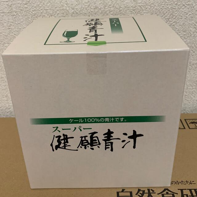 自然食研　スーパー健願青汁　ケール100%青汁　10g×60包