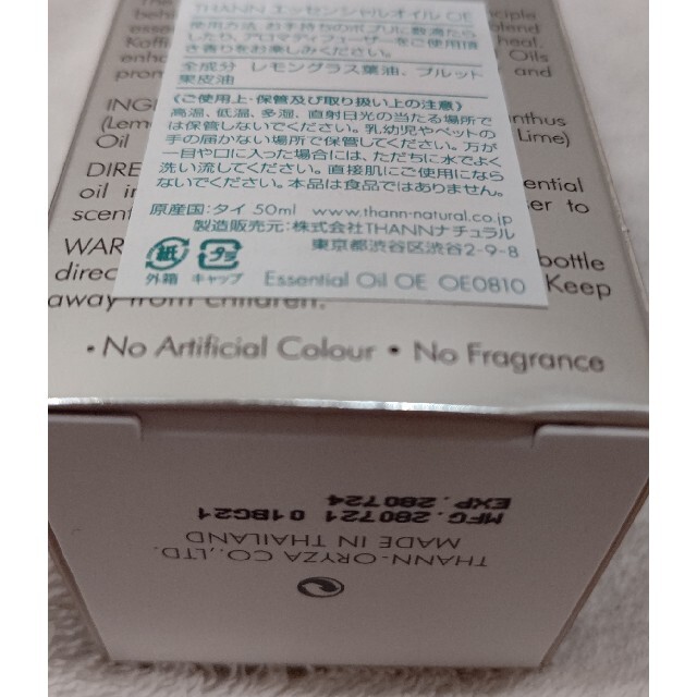 THANN(タン)のTHANN アロマディフューザー &エッセンシャルオイルOE50ml セット コスメ/美容のリラクゼーション(アロマディフューザー)の商品写真