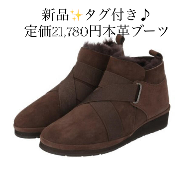 新品✨タグ付き♪定価21,780円　cavacsva ブーツ　茶系　大特価‼️ レディースの靴/シューズ(ブーツ)の商品写真