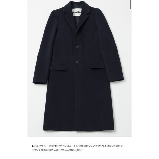 Jil Sander(ジルサンダー)のpin様 カシミヤ100% ジルサンダー コート 48 jil sander メンズのジャケット/アウター(チェスターコート)の商品写真