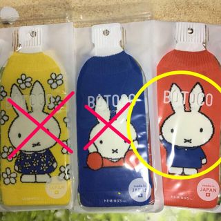 miffy BOTOCO  ペットボトルカバー　水筒カバー　オレンジ　新品(日用品/生活雑貨)