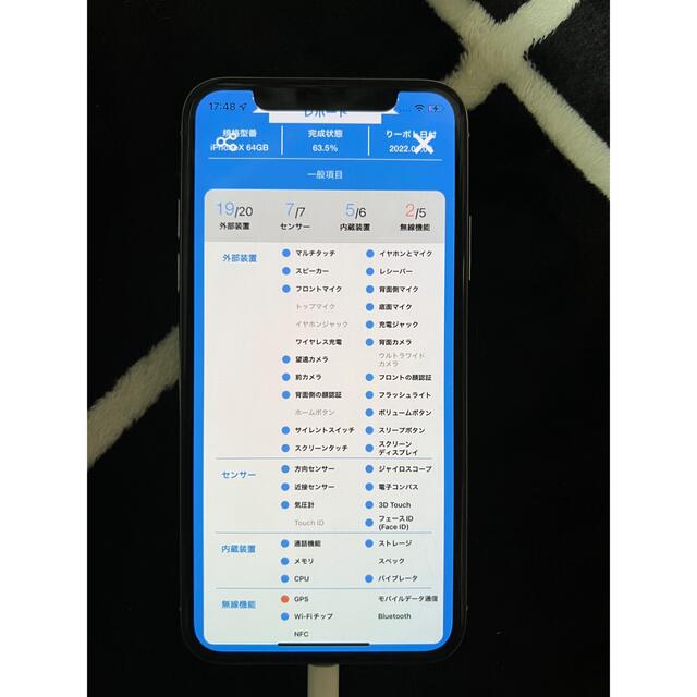 【美品】iPhoneX 64GB シルバー SIMフリー 5
