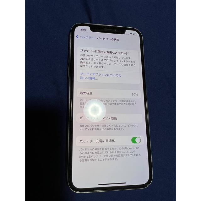 【美品】iPhoneX 64GB シルバー SIMフリー 7