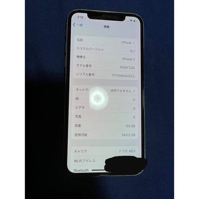 【美品】iPhoneX 64GB シルバー SIMフリー 8
