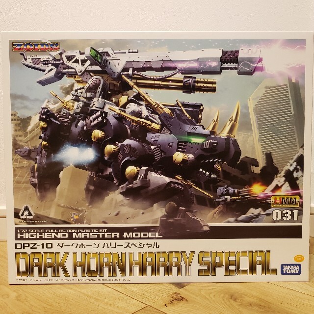 KOTOBUKIYA(コトブキヤ)のコトブキヤ ゾイド ZOIDS HMM プラモデル エンタメ/ホビーのおもちゃ/ぬいぐるみ(模型/プラモデル)の商品写真