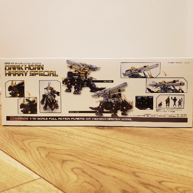 KOTOBUKIYA(コトブキヤ)のコトブキヤ ゾイド ZOIDS HMM プラモデル エンタメ/ホビーのおもちゃ/ぬいぐるみ(模型/プラモデル)の商品写真