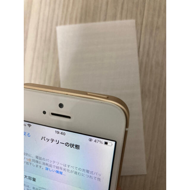 iPhone(アイフォーン)のSIMフリー　iPhone SE(第一世代) 32GB ゴールド スマホ/家電/カメラのスマートフォン/携帯電話(スマートフォン本体)の商品写真