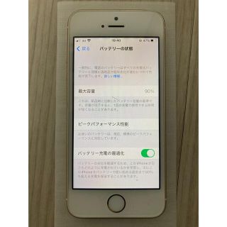 アイフォーン(iPhone)のSIMフリー　iPhone SE(第一世代) 32GB ゴールド(スマートフォン本体)