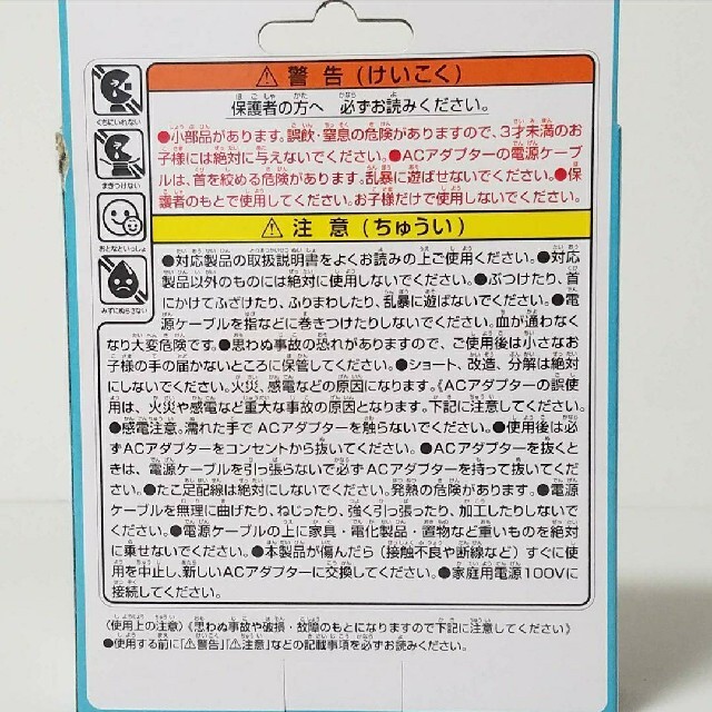 SEGA(セガ)の新品　セガトイズ　ACアダプター　純正　すみっコぐらしパソコン キッズ/ベビー/マタニティのおもちゃ(知育玩具)の商品写真