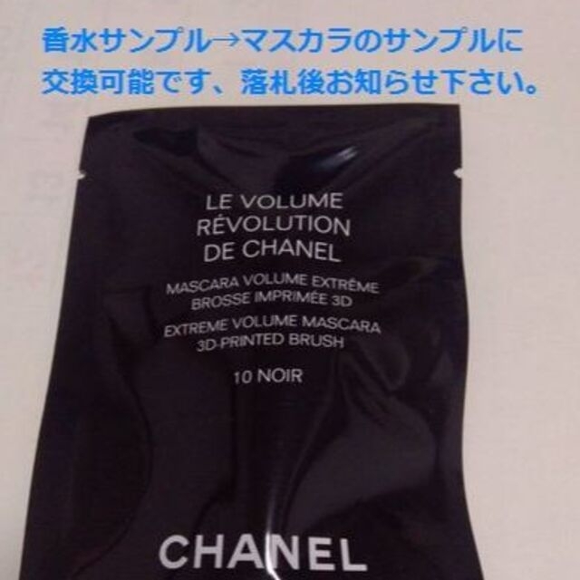 CHANEL(シャネル)の1セット送込 香水おまけ→マスカラ交換可 ベロアポーチ シャネル 赤 ノベルティ レディースのファッション小物(ポーチ)の商品写真