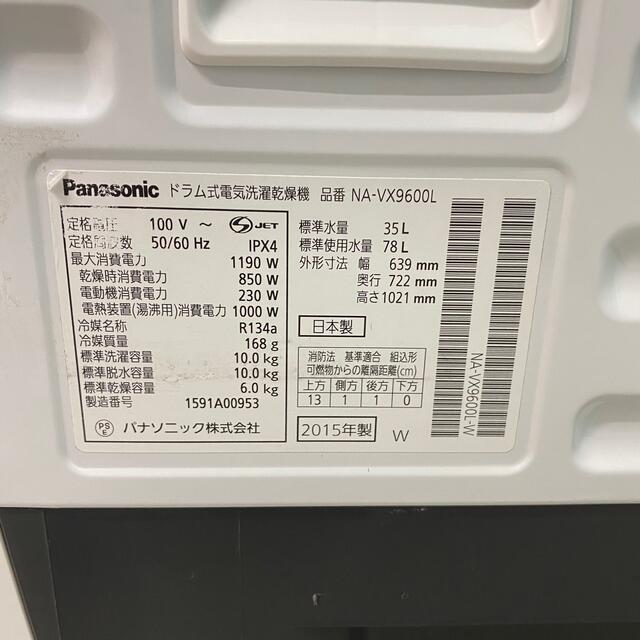 Panasonic - パナソニックドラム式洗濯機 NA-VX9600L 10.0kg/6.0kgの ...