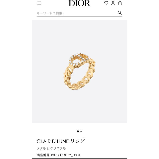 Dior CLAIR D LUNE リング L size 売れ筋商品 20580円引き