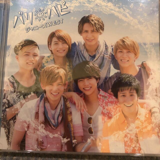 ❤︎ ジャニーズWEST バリハピ CD 初回通常3種&ファイル3枚セット ❤︎